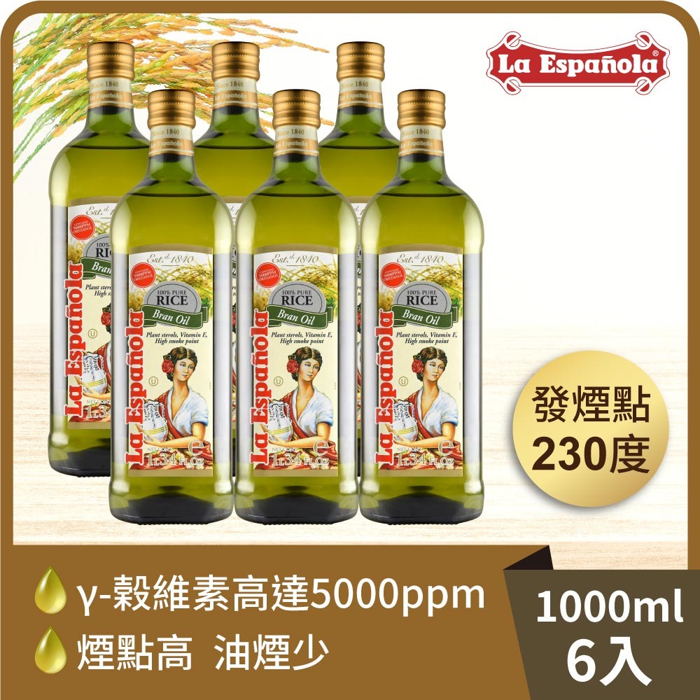 萊瑞 原裝進口100%純玄米油 (1000ml/瓶) x6瓶◉90A028